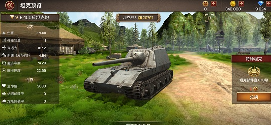 坦克争锋腾讯版 坦克争锋腾讯版