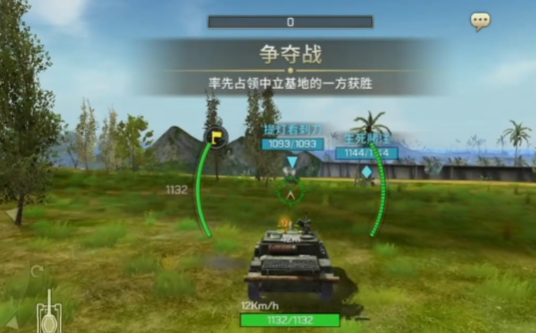坦克争锋腾讯版 坦克争锋腾讯版