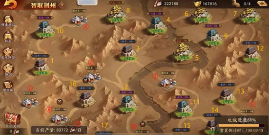 放开那三国3微信登录版 放开那三国3微信登录版