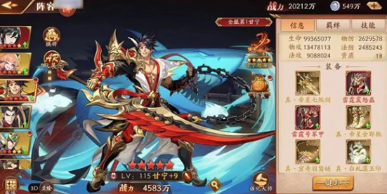 放开那三国3微信登录版 放开那三国3微信登录版