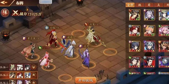 放开那三国3微信登录版 放开那三国3微信登录版