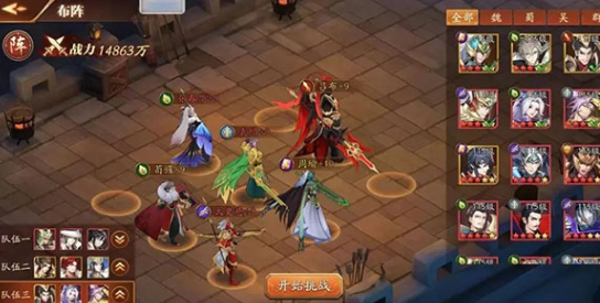 放开那三国3微信登录版 放开那三国3微信登录版