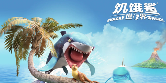 饥饿鲨世界老版本 饥饿鲨世界老版本