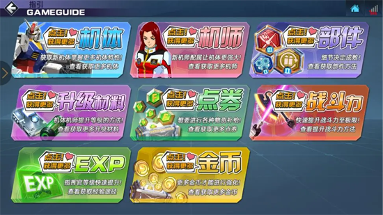 敢达争锋对决vivo渠道服 敢达争锋对决vivo渠道服