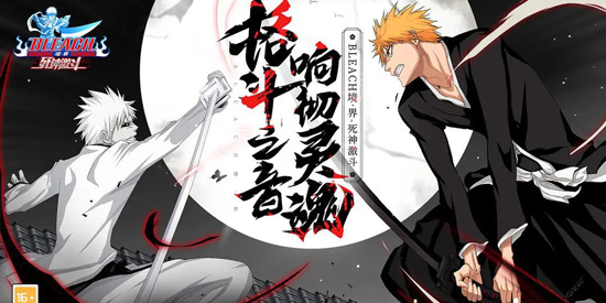 境界死神激斗免费版 境界死神激斗免费版