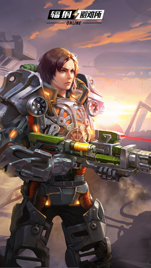 辐射避难所Online应用宝版 辐射避难所Online应用宝版