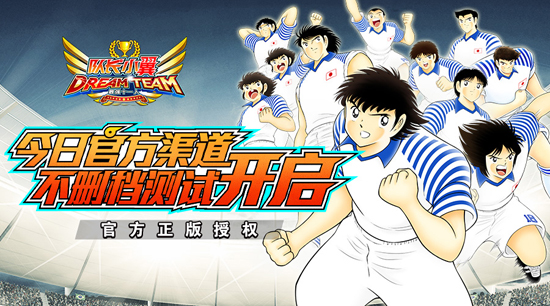 队长小翼最强十一人七周年版本 队长小翼最强十一人七周年版本