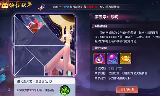 天姬变一折充值官方正版 天姬变一折充值官方正版