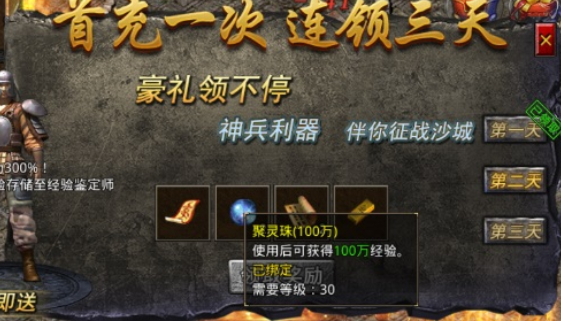 原始传奇高爆率版本 原始传奇高爆率版本