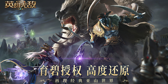 魔法门之英雄无敌王朝应用宝版 魔法门之英雄无敌王朝应用宝版
