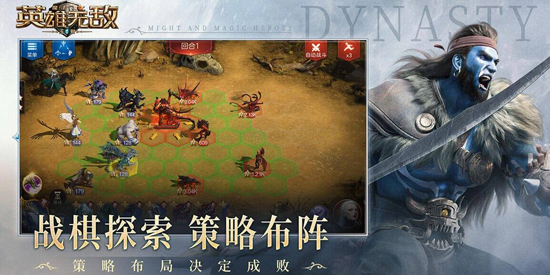 魔法门之英雄无敌王朝应用宝版 魔法门之英雄无敌王朝应用宝版