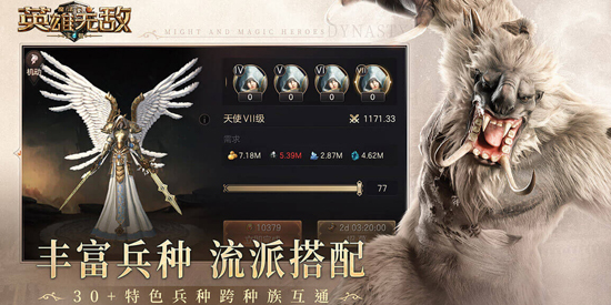 魔法门之英雄无敌王朝应用宝版 魔法门之英雄无敌王朝应用宝版