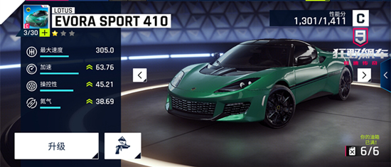 狂野飙车9竞速传奇应用宝版 狂野飙车9竞速传奇应用宝版