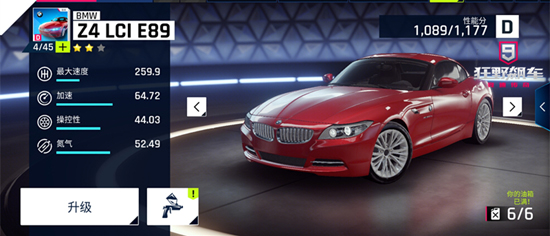 狂野飙车9竞速传奇应用宝版 狂野飙车9竞速传奇应用宝版