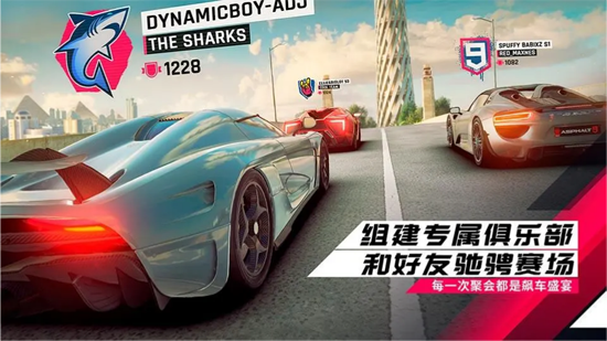 狂野飙车9竞速传奇应用宝版 狂野飙车9竞速传奇应用宝版