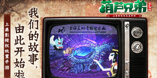 葫芦兄弟七子降妖免费版 葫芦兄弟七子降妖免费版