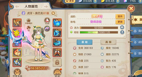 云上城之歌37官方版 云上城之歌37官方版