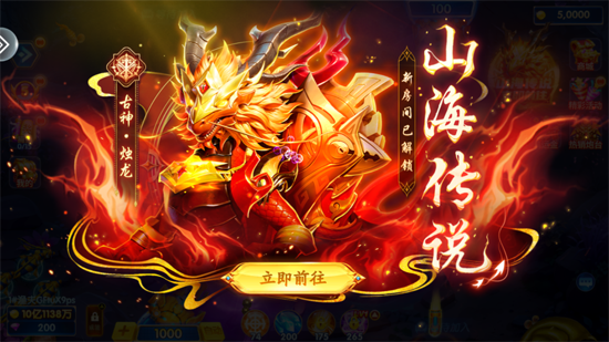 全民街机捕鱼经典版 全民街机捕鱼经典版