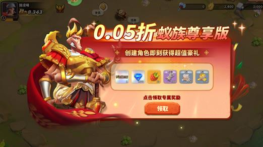 蚁族崛起应用宝版 蚁族崛起应用宝版