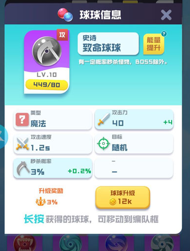 球球英雄跃游官服 球球英雄跃游官服