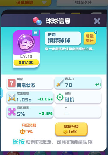 球球英雄跃游官服 球球英雄跃游官服