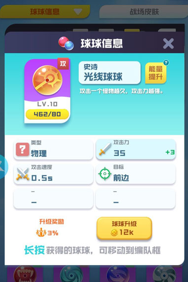 球球英雄跃游官服 球球英雄跃游官服