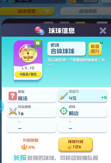 球球英雄跃游官服 球球英雄跃游官服