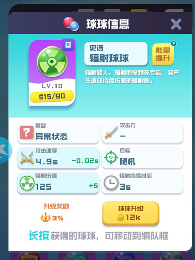 球球英雄跃游官服 球球英雄跃游官服