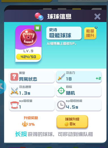 球球英雄跃游官服 球球英雄跃游官服