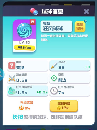 球球英雄跃游官服 球球英雄跃游官服