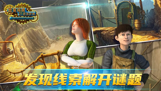 密室逃脱21遗落梦境老版本 密室逃脱21遗落梦境老版本