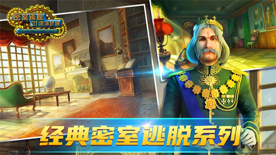 密室逃脱21遗落梦境老版本 密室逃脱21遗落梦境老版本