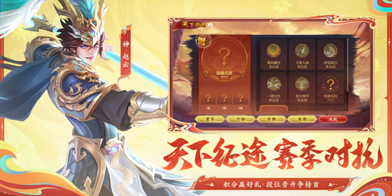 三国杀名将传应用宝版 三国杀名将传应用宝版