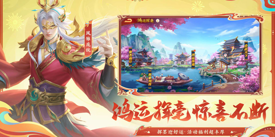 三国杀名将传应用宝版 三国杀名将传应用宝版