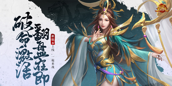 三国杀名将传应用宝版 三国杀名将传应用宝版