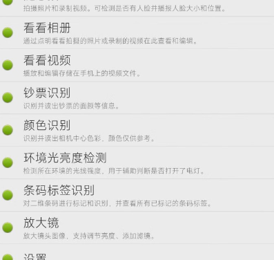 点明看看安装包 点明看看安装包