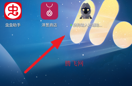 搜狗输入法辅助工具手机版app 搜狗输入法辅助工具手机版app