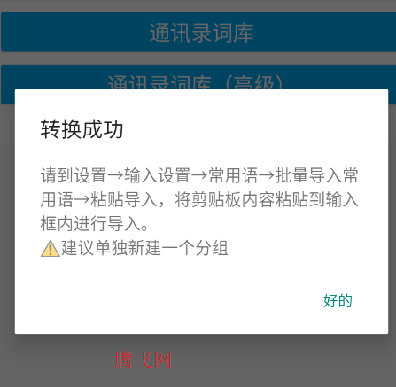 搜狗输入法辅助工具手机版app 搜狗输入法辅助工具手机版app