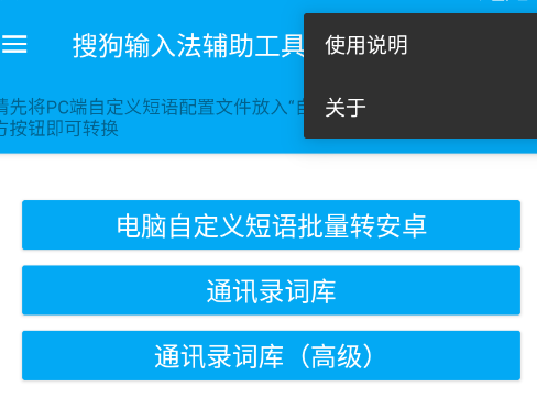 搜狗输入法辅助工具手机版app 搜狗输入法辅助工具手机版app