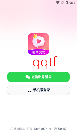 会遇交友平台最新版 会遇交友平台最新版