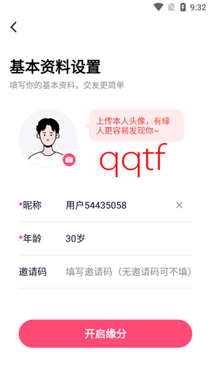 会遇交友平台最新版 会遇交友平台最新版