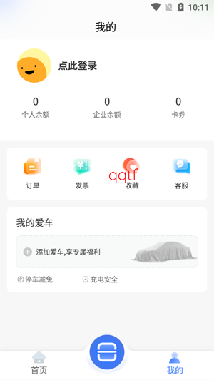 泉港大众城服app最新版 泉港大众城服app最新版