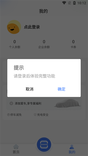 泉港大众城服app最新版 泉港大众城服app最新版