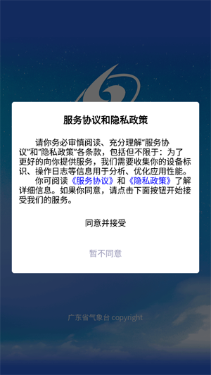 风铃天气app官方版 风铃天气app官方版