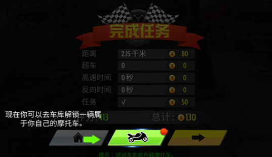 真实摩托锦标赛腾讯版 真实摩托锦标赛腾讯版