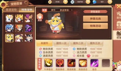 驯龙物语手游oppo版 驯龙物语手游oppo版