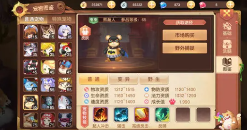 驯龙物语手游oppo版 驯龙物语手游oppo版