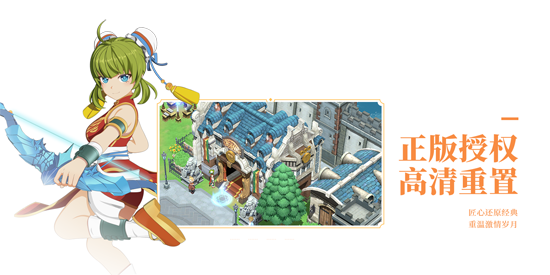 魔力宝贝旅人腾讯版 魔力宝贝旅人腾讯版