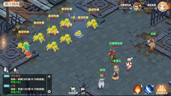 魔力宝贝旅人腾讯版 魔力宝贝旅人腾讯版