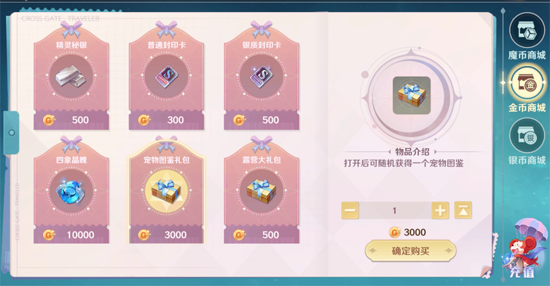 魔力宝贝旅人腾讯版 魔力宝贝旅人腾讯版